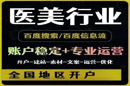 百度竞价账户托管：案例解析，助力企业实现广告目标